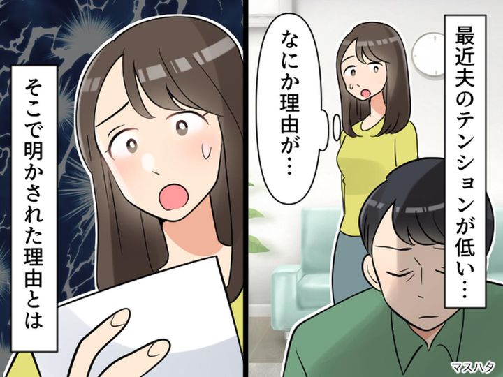 画像: 「まさか病気、、？」風呂上りは【いつも深刻な顔の夫】 → 抱えていた『人知れぬ焦り』に「笑った」