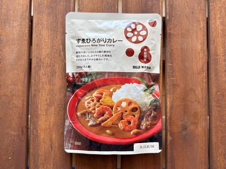 【無印良品】縁起物てんこ盛り！？毎年恒例の和風カレーが今年も出たぞ～！
