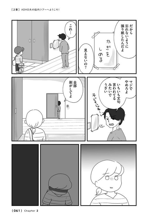 第4話「やりっぱなし問題・攻略法」05 画像提供：(Ｃ)はなゆい／オーバーラップ