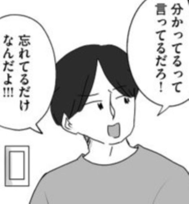 「わかってる！」で、すべて後回し 画像提供：(Ｃ)はなゆい／オーバーラップ