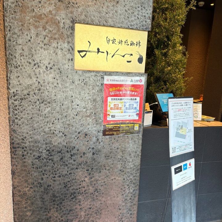 カフェみじんこ