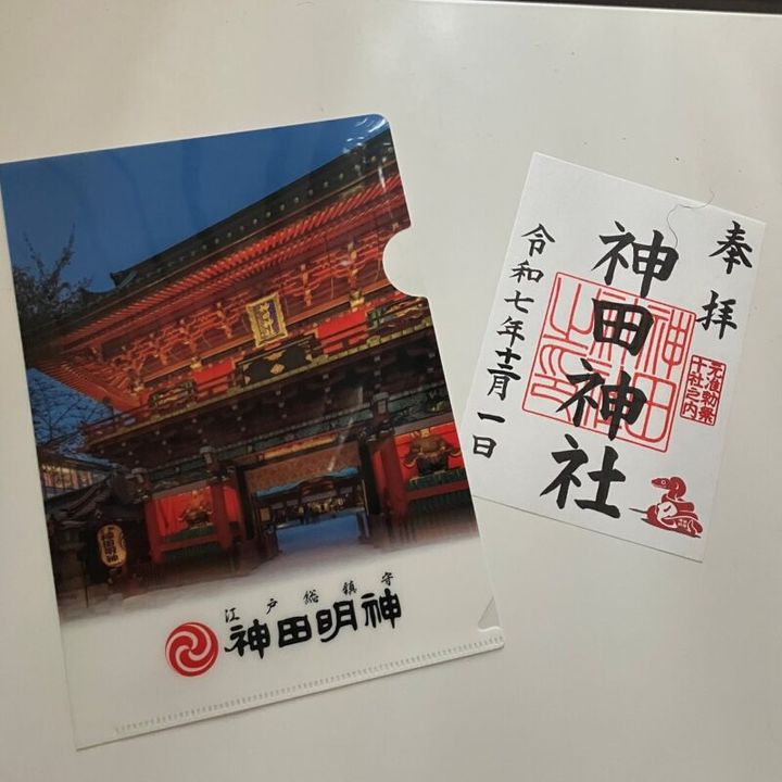神田明神の御朱印