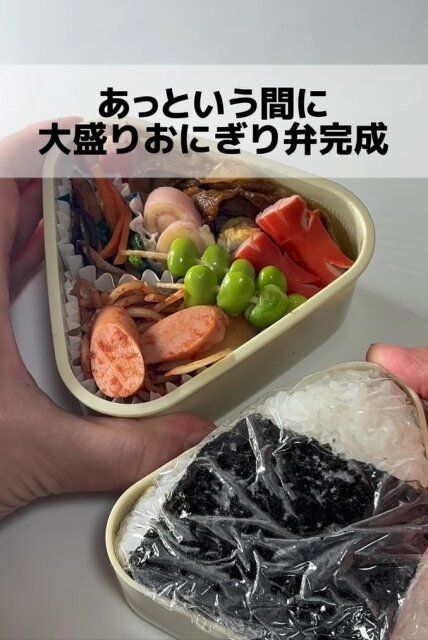 2段おにぎり弁当箱 完成