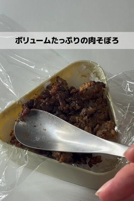 2段おにぎり弁当箱 肉そぼろを詰める