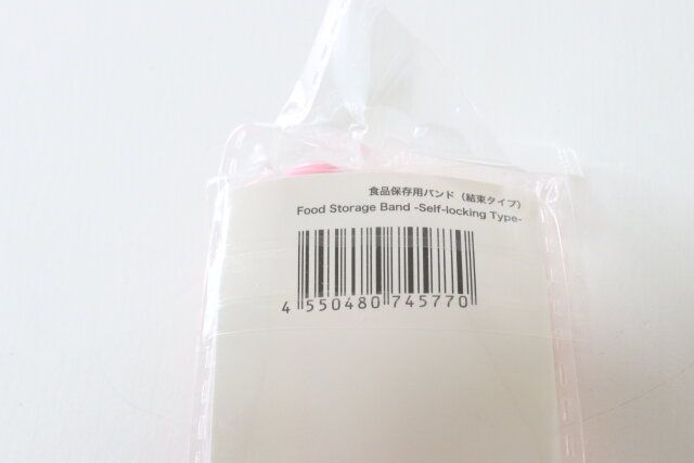 ダイソーの食品保存用バンド 結束タイプのJANコード