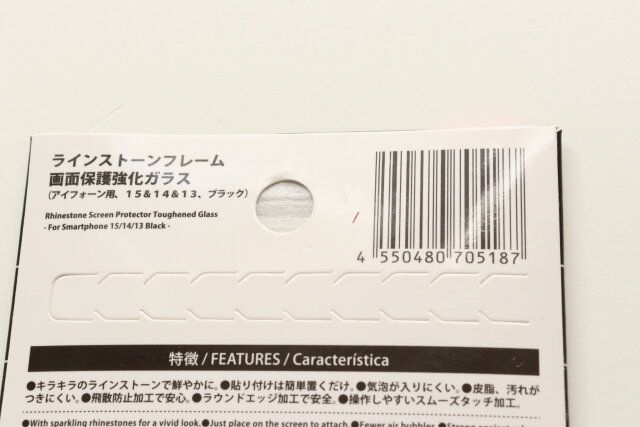 ダイソーのラインストーンフレーム画面保護強化ガラスのブラックのJANコード
