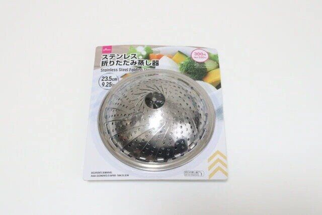 ダイソー ステンレス折りたたみ蒸し器（23.5cm） パッケージ