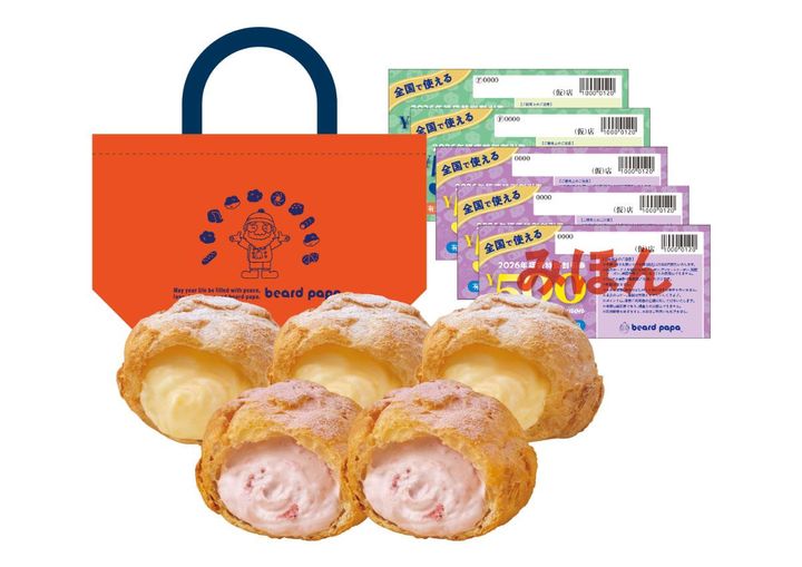 「ビアードパパの福袋2026」（税込 3000円） width=