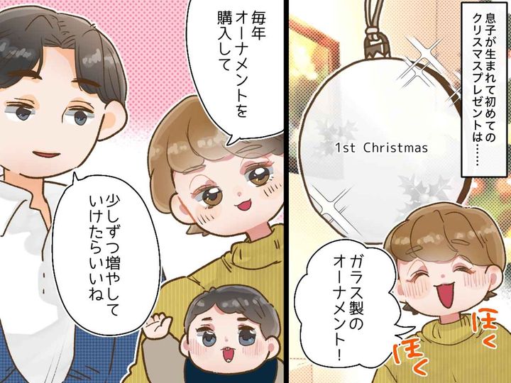 画像: 「張り切り過ぎた、、」息子との初めてのクリスマスのために買った【ツリーの飾り】を後悔。なぜ？