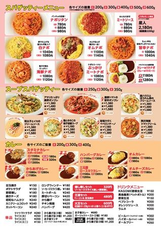 【鳥取県鳥取市】パンチョ鳥取店が「スパゲッティーのパンチョ」にリニューアル！スープスパが仲間入り