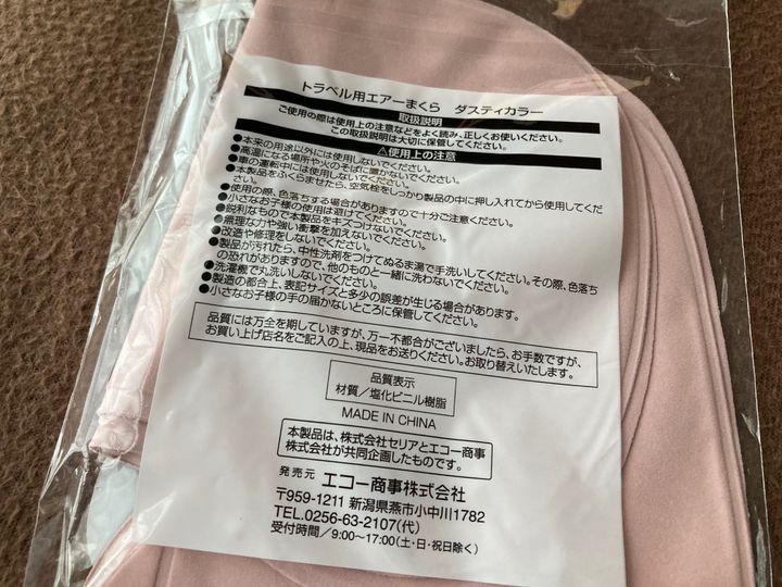 飛行機や夜行バスで活躍！100均のネックピロー｜空気を入れるタイプも紹介