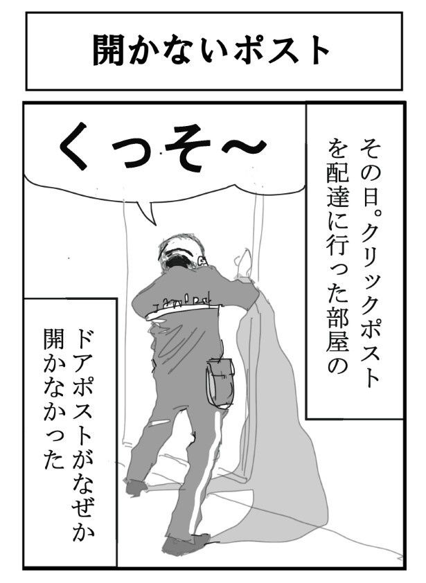 いつもは簡単に開くのに、なぜ？ 送達ねこ(@jinjanosandou)