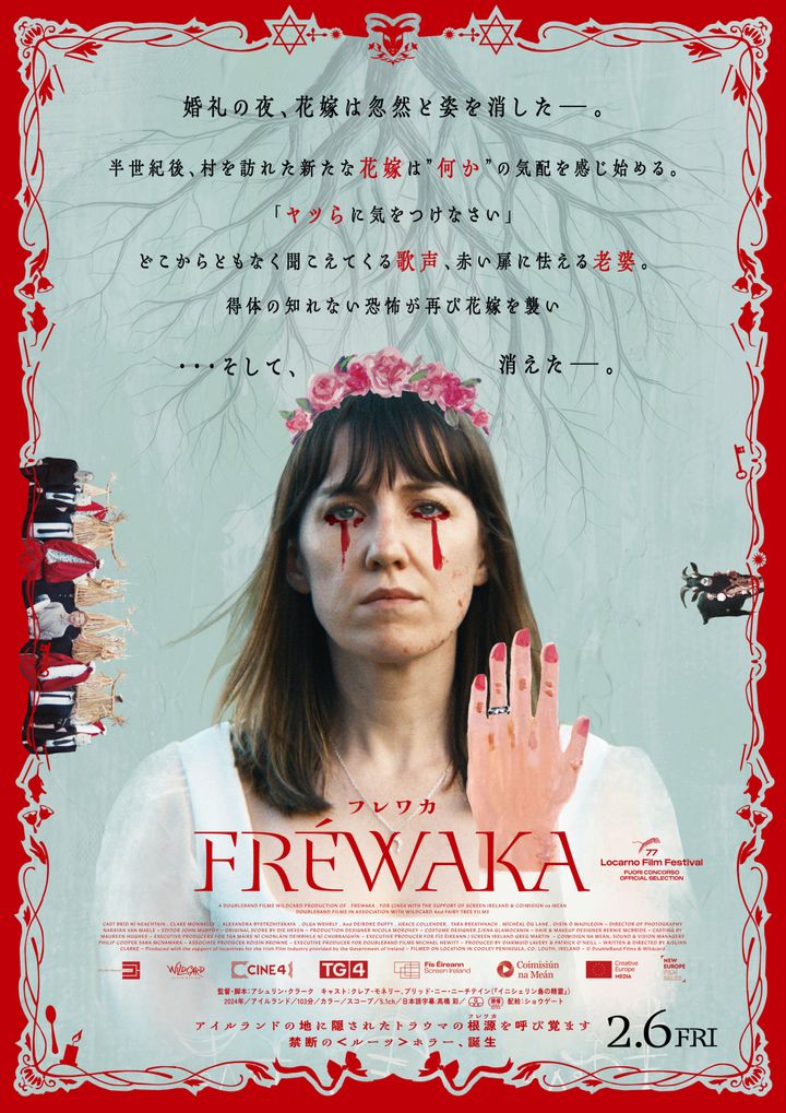 映画『FRÉWAKA／フレワカ』ポスタービジュアル （C）Fréwaka Films ＆ Screen Market Research T／A Wildcard 2024. All rights reserved. width=