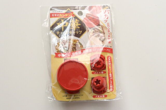 ワンタッチ中華チューブキャップ パッケージ