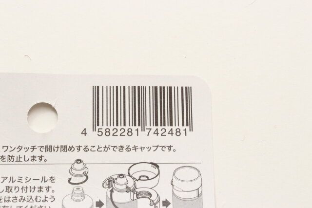 ワンタッチ中華チューブキャップ JANコード