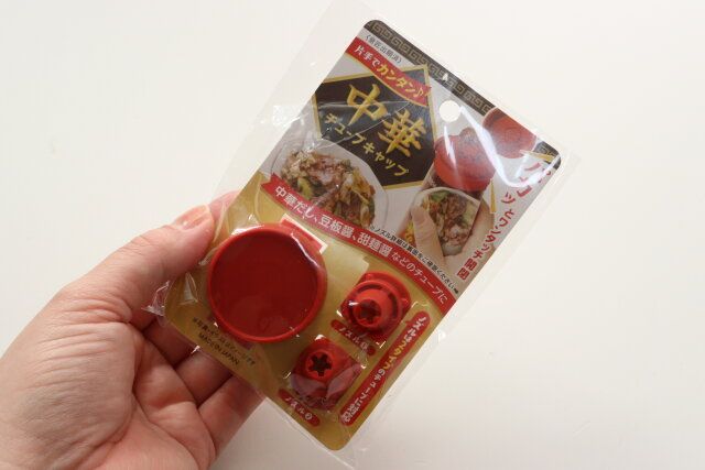ワンタッチ中華チューブキャップ キッチングッズ