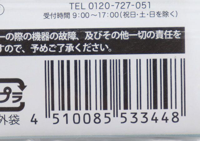 セリアの磁気不良防止 通帳ケース 5枚 ロゴ柄のJAN
