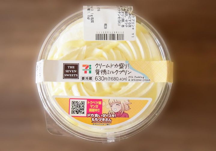 セブンイレブン「クリームドカ盛り！背徳ミルクプリン」