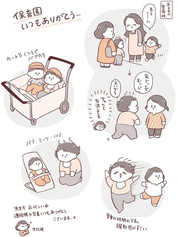 躍動感がすごい （C）倉田けい／KADOKAWA