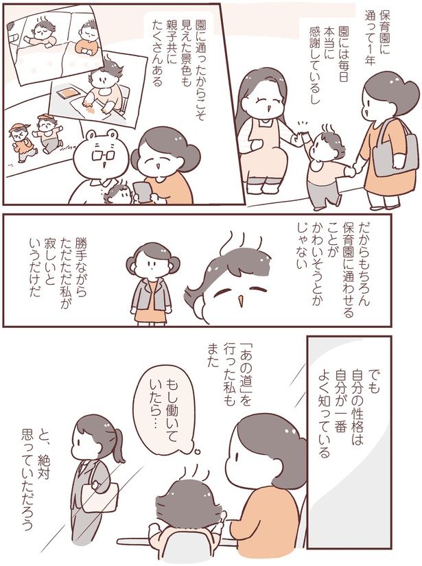 ただただ私が寂しいというだけだ （C）倉田けい／KADOKAWA