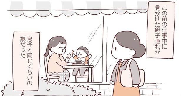 仕事中に見かけた親子連れ （C）倉田けい／KADOKAWA
