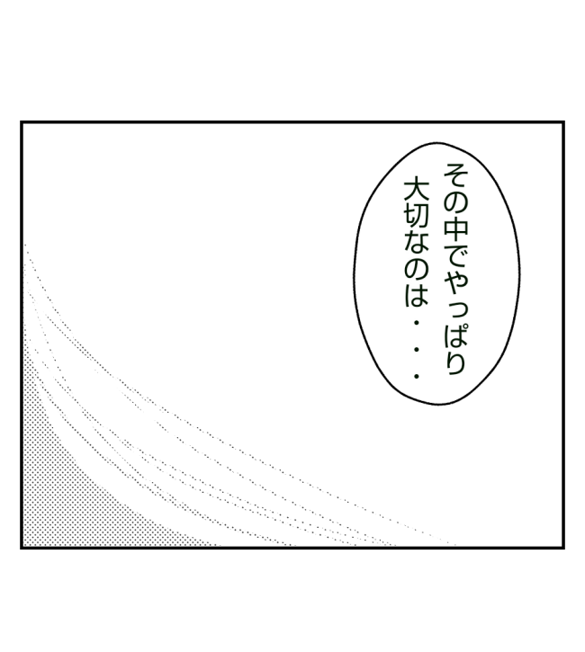 新築の家をママ友の子ども達に傷つけられた話 20