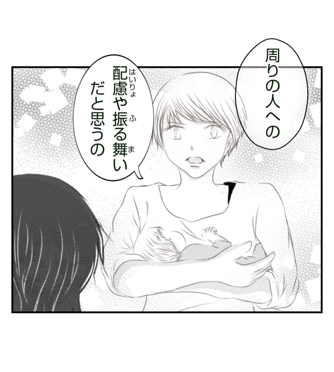 新築の家をママ友の子ども達に傷つけられた話 20