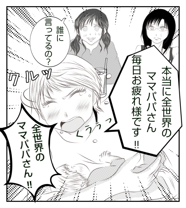 新築の家をママ友の子ども達に傷つけられた話 20