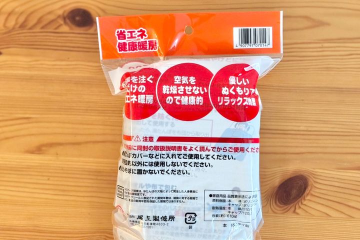 湯たんぽは100均で買える？その実力もチェック【ダイソー・セリア・キャンドゥ】
