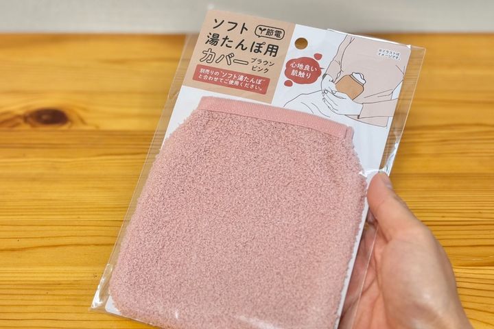 湯たんぽは100均で買える？その実力もチェック【ダイソー・セリア・キャンドゥ】