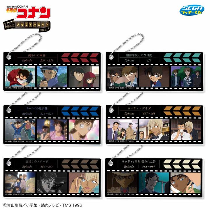 I賞 ブックマーク風キーホルダー