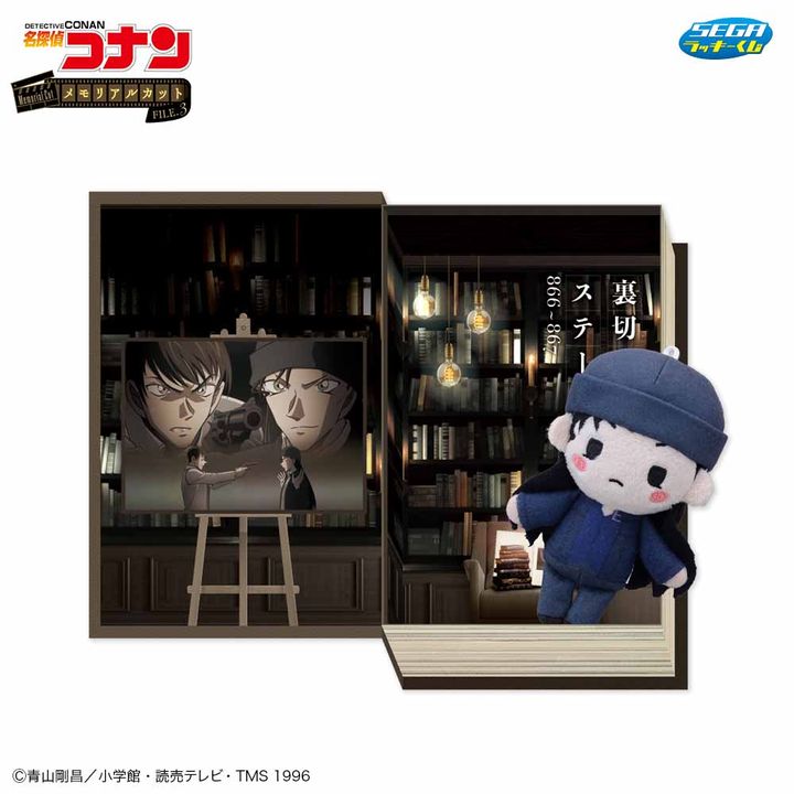 E賞 メモリアルボックス＆マスコット 裏切りのステージ