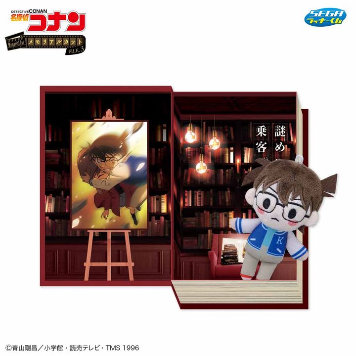 A賞 メモリアルボックス＆マスコット 謎めいた乗客