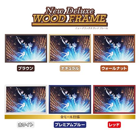 木製フレームに入れたイメージ