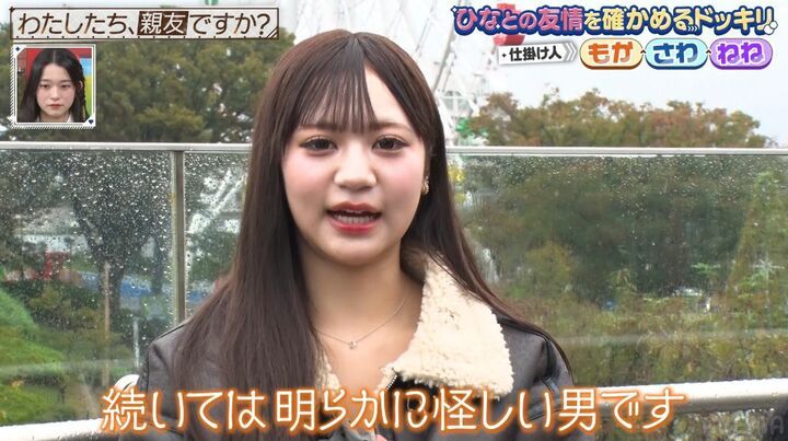 【写真・画像】「マルチ商法みたい」“おひなさま”ひな、友人が好きになった相手の男が“怪しい”と察知しスバリ指摘の神対応 2枚目