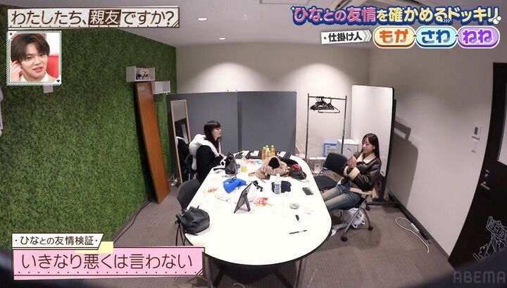 【写真・画像】「マルチ商法みたい」“おひなさま”ひな、友人が好きになった相手の男が“怪しい”と察知しスバリ指摘の神対応 3枚目