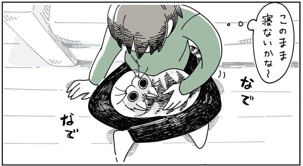 このまま寝ないかな〜 （C）キュルZ／KADOKAWA