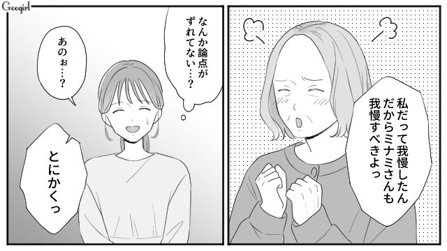 孫とクリスマスパーティーがしたい義母…おもちゃで釣ろうとするも断られてしまった話 