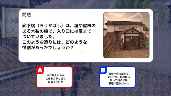 【大分県大分市】城や街の魅力をゲーム内で体験できる、「大分×府内城 学びのスタンプラリー」公開！