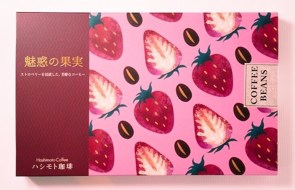 人工香料を使わず本物のイチゴに漬け込んだ魅惑的な“果実コーヒー”が新登場！