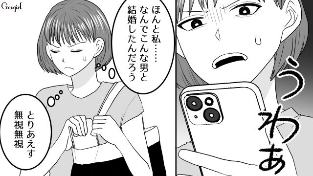 元カノにデレデレだった夫…離婚届を突きつけられ「後悔しても知らないからな！」あっさりサインした話 