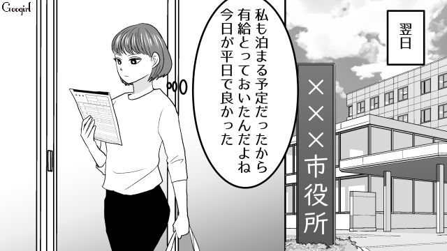 元カノにデレデレだった夫…離婚届を突きつけられ「後悔しても知らないからな！」あっさりサインした話 