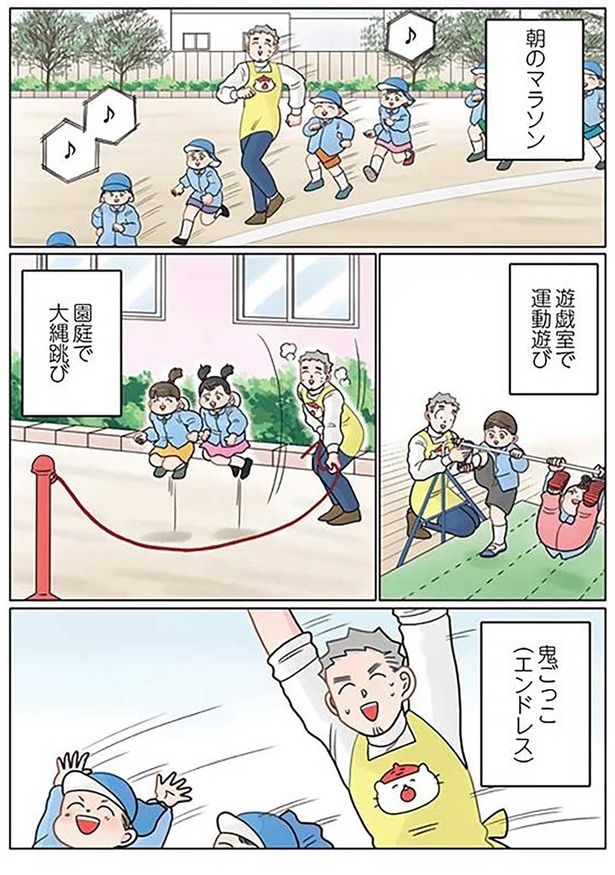 鬼ごっこ（エンドレス） （C）でこぽん吾郎／KADOKAWA