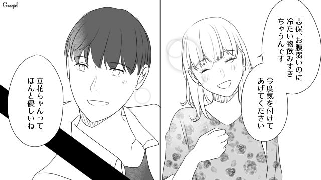 急遽親友の彼氏とふたりきりに…デートのような時間に「楽しい…！」とウキウキした話 