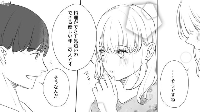 急遽親友の彼氏とふたりきりに…デートのような時間に「楽しい…！」とウキウキした話 