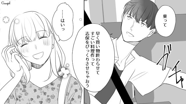 急遽親友の彼氏とふたりきりに…デートのような時間に「楽しい…！」とウキウキした話 