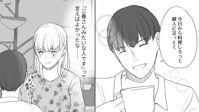 急遽親友の彼氏とふたりきりに…デートのような時間に「楽しい…！」とウキウキした話 