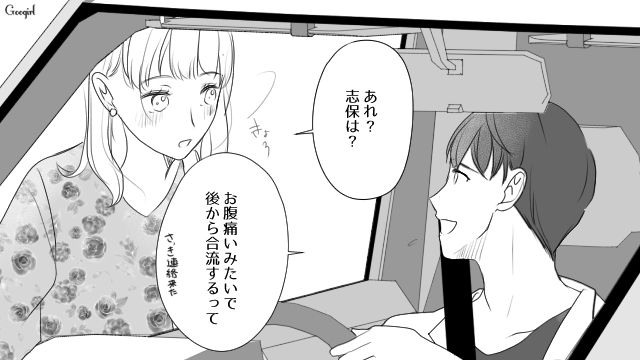 急遽親友の彼氏とふたりきりに…デートのような時間に「楽しい…！」とウキウキした話 