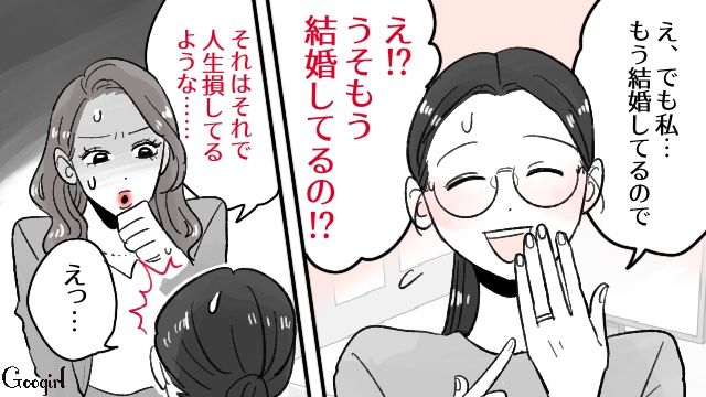 地味な女性が同僚に誘われ…メイクに高級バッグ、はじめてのクラブに「楽しいかも…！」