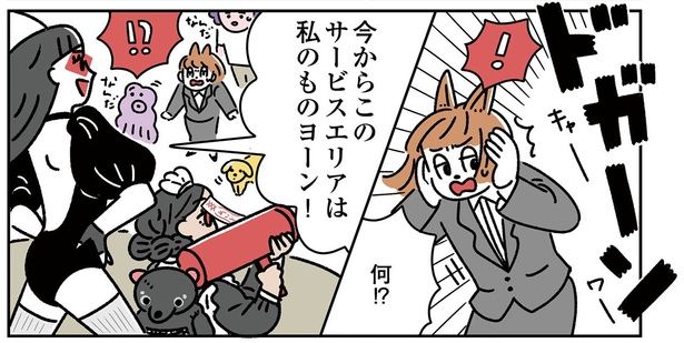 今からこのサービスエリアは私のものヨーン！ （C）オオカミタホ／KADOKAWA